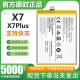适用于vivo x7电池x7plus电板x7破手机a莱能原装原厂大容量增强版 X7/X7S电池+工具 原机容量3000