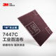 3M钣金喷漆工业百洁布钣金除锈布抛光补 7447C清洁布145mm*230mm5片