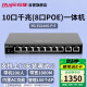 锐捷 （Ruijie）8口全千兆POE网关一体机RG-EG210G-P-E 企业级路由器 AC控制器 双WAN口 行为管理