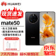 华为 Mate 50 Pro Mate50 超光变XMAGE影像 北斗卫星消息 华为鸿蒙二手 曜金黑【Mate50】99新 8+256 【尖货 电池健康度95%-100%】