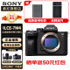 索尼（SONY）ILCE-7M4/A7M4全画幅微单数码相机专业级a74 α7IV A7M4 单机 不含镜头 官方标配