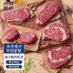 肉鲜厨师 安格斯谷饲原切牛排西冷+眼肉+菲力套餐1.2kg 澳洲雪花牛扒