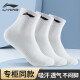 李宁（LI-NING）袜子男女运动袜（3双装）棉袜四季吸汗跑步抗菌透气白色中筒袜