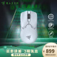 雷蛇（Razer） 毒蝰v2pro专业版 轻量化无线游戏鼠标 宏电竞鼠标  对称手型 lol吃鸡鼠标 【第三代光学微动】毒蝰V2专业版白色