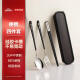 京东京造 304不锈钢勺子叉子 合金筷子套装 学生便携餐具四件套 