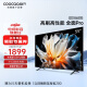 酷开（coocaa）创维电视 S3D Max 55英寸 120Hz高刷 HDMI2.1 4K超高清 3+64GB 远场语音 液晶平板电视机55K3 Pro 55英寸