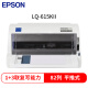 爱普生（EPSON）LQ-615KII 82列针式打印机 票据打印机