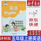 新华书店正版】新版小学译林版5五年级上册英语课本5年级上册译林版英语书 苏教版五年级上册英语课本三年级起点小学生教材教科书