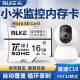 BLKE 适用于小米摄像机tf卡高速监控内存卡摄像头存储卡FAT32格式Micro sd卡可视门铃猫眼监控储存专用 16G TF卡【小米监控摄像头专用】
