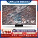 三星（SAMSUNG）QN800A 8K超高清Neo QLED光质量子点人工智能语音平板电视 官翻机 MiniLED75英寸QA75QN800AJXXZ