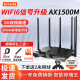 Tenda腾达（Tenda）WiFi6无线路由器千兆智能5G双频1500M家用五天线穿墙王游戏路由高速信号放大 AX1500M 五天线家用WIFI6经典款