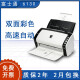富士通fi6130自动扫描仪连续高速双面彩色高清办公小型pdf扫描机 fi-6130（30张/分）办公优选