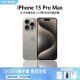 Apple iPhone15pro 系列 苹果15promax 支持5G 双卡双待 ASIS资源手机 iPhon15 ProMax 原色钛金属 256GB 公开版标配【720天店保】