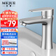 名爵（MEJUE）面盆龙头304不锈钢单冷龙头浴室卫生间洗手盆台盆水龙头Z-012451