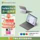 微软Surface Pro 9 二合一平板电脑 i7/32G/1T亮铂金 13英寸高刷触控  高端办公 教育学习 笔记本电脑