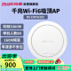 锐捷（Ruijie）无线吸顶apWiFi6 RG-EAP262(E)千兆双频3000M 160M频宽 企业级全屋wifi路由器 大户型办公别墅
