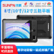 SUNPN讯鹏8/10/12吋工业便携式三防平板电脑安卓系统5G指纹人脸识别RFID防护等级IP65 SP-HC805-（MTK6762） 3G+32G