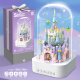 俏皮谷魔法公主城堡积木音乐盒拼装模型玩具旋转灯光蓝牙音箱八音盒送女孩子儿童生日六一儿童节礼物