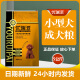 优瑞派山茶油狗粮5kg 泰迪 小型犬成犬粮贵宾比熊博美犬粮10斤狗粮通用 成犬粮5kg10斤