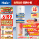 海尔（Haier）空气能热水器200升包安装 超一级能效全变频节能电辅 80℃高水温抑垢净水洗WIFI智控FJE7（4-6人）