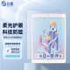 0度 适用苹果iPad Pro Air5防蓝光钢化膜护眼膜学生网课Mini6防眩光防摔耐刮磨砂护眼膜 iPad Mini1/2/3代 7.9英寸