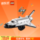 乐高（LEGO）积木10283美国宇航局发现号航天飞机拼装玩具 旗舰限定款生日礼物