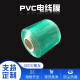 PVC工业包装膜绿色透明强力自粘嫁接保护膜电线电缆铝型材缠绕膜 分切管芯 6cm/10卷