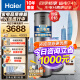 海尔（Haier）空气能热水器200升家用商用 节能省电全屋中央供热水WiFi互联智能 80℃高水温恒温WiFi预约洗浴 200L纯热泵省电74%【高性价比】