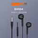 联想（Lenovo） 来酷入耳式有线耳机 耳麦3.5mm单插接口耳机适用于笔记本/手机使用 黑色 3.5mm有线耳机【半入耳式】