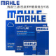 马勒滤清器保养套装/滤芯 适用于 新波罗 1.4 1.6(14-18款 ) 四滤（机滤+空滤+带炭空调滤+外置汽滤）