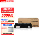 联想（Lenovo）LD205黑彩原装硒鼓粉仓墨粉盒适用CS2010DW/CF2090DWA打印机 LD205K 黑色硒鼓 （约打印5000页）