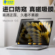 保视清适用苹果Macbook Air/Pro保护膜磁吸膜防窥膜M2笔记本电脑贴膜屏幕膜14/16英寸M1m3配件13.3磨砂膜 Macbook Air13.6英寸(22-24款） 1