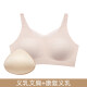 爱慕义乳文胸假胸假乳房胸罩术后专用无痕内衣二合一新款 素肌肤+康复义乳 170