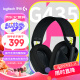罗技（G）G435 无线头戴式游戏耳机 蓝牙耳机 虚拟环绕声电竞耳机  LOL吃鸡FPS听声辩位 送男友 黑色