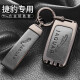 创勋（CHUANGXUN）适用于捷豹xel汽车钥匙壳epace包捷豹xjl套xfl高档钥匙扣FPACE 捷豹A款 枪色.灰皮+灰色扣带 .