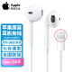 Apple 苹果原装耳机有线入耳式耳塞iPhone13Pro/12/11/XR/XsMax/X/8p EarPods苹果耳机k歌游戏音乐语音线控通话耳麦
