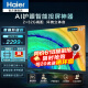 海尔（Haier） 电视 Z51Z PRO系列 32G超大内存 4K超高清平板全面屏超薄智能液晶教育彩电 远场语音 家电互联 【店长推荐】65英寸2+32G 环绕音 8K解码