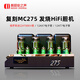 美丽安之声MC275胆机功放HiFi发烧级进口电子管功放机KT88推挽75w*2大功率真空管家用音响 俄罗斯进口管