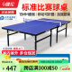 健伦（JEEANLEAN） 乒乓球桌室内家用可折叠比赛专业标准移动乒乓球台户外 室内标准款KL301S