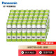 松下（Panasonic）5号7号电池碳性干电池适用于遥控器手电筒低耗玩具闹钟 碳性7号 40粒装（绿色）