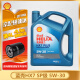 壳牌（Shell）蓝壳蓝喜力全合成汽车机油发动机油润滑油Helix HX7 PLUS 蓝壳 HX7 全合成 5W-30 SP级 4L