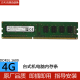 LMKJ 镁光/MT  DDR3 DDR3L PC3 PC3L 台式机电脑内存条 可兼容三星海力士 4G DDR3L 1600 低电压台式机内存