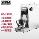 惠家（WPM）蒸汽奶泡机MS130D2 家用商用专业咖啡拉花打奶机器 升级款 WELHOME MS-130D2