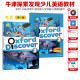 【英沃图书】牛津探索与发现 Oxford Discover第一版 1/2/3/4/5/6级别 7-13岁中小学生YLE/KET/PET考试教材 原版进口英文书 一版 2级别(学生书+练习册+学习账号)