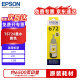 爱普生（EPSON）T6724（C13T672480）黄色墨水（适:L101 L111 L130 L201 L211 L220 L301）染料墨水
