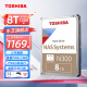 东芝（TOSHIBA） NAS级8TB机械硬盘N300台式机硬盘CMR垂直个人云存储服务器企业监控 8TB 套餐1：送sata线+螺丝