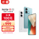 小米Redmi Note13 5G 1亿像素 超细四窄边OLED直屏 8GB+128GB 时光蓝 SU7 5G手机