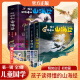 孩子读得懂的山海经第一辑第二辑全6册 山海经完结篇全集四年级儿童版书籍神话神兽异人国传说6-12岁青少年儿童版小学生课外书图文白话绘本 孩子读得懂的山海经第一辑（初始篇）全3册