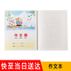 班歌 伟盛作业本英语拼音田字格生字本1-6年级大中小学生练习本软抄本笔记本子田字格作业本横线本作文本 作文薄 20本装