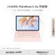 HUAWEI MateBook E Go 性能版华为二合一笔记本平板电脑2.5K护眼屏办公学习16+1TB WIFI白+粉键盘